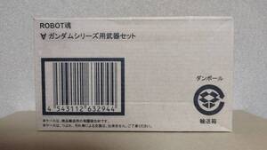 【輸送箱未開封】ROBOT魂＜SIDE MS＞ ∀ガンダム用シリーズ用武器セット 「∀ガンダム」