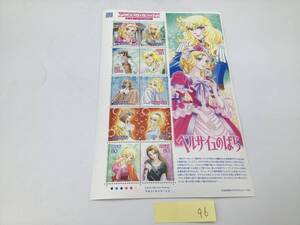 #96 未使用 記念切手 切手シート アニメ ヒーロー ヒロインシリーズ 第16集 ベルサイユのばら 80円×10枚 額面800円 平成23年 ベルばら