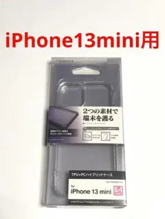 13709 iPhone13 mini用 ケース 透明 クリアケース