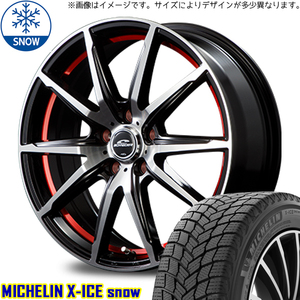 RAV4 フォレスター CX5 CX8 エクストレイル 225/65R17 スタッドレス | ミシュラン Xアイス & RX02 17インチ 5穴114.3