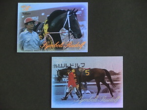 ★ シンボリルドルフ ★ DREAM VISION The Victory 2000 HORSE CARD ★ Valiant & Dream 2種 ★ ドリームビジョン サラブレッドカード