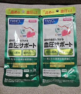 FANCL ファンケル 血圧サポート 40日分×2袋 塩分 トリペプチド 機能性表示食品 