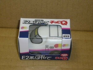 チョロＱ電車　1000番台　Ｅ２系　はやて