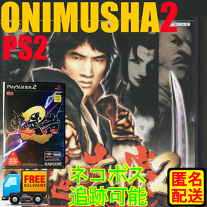 PS2専用 鬼武者2