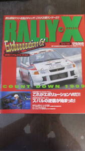 RALLY-X 1998Vol16 GPX別冊1/19