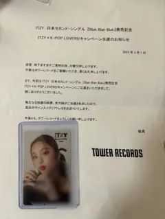 ITZY BLAH BLAH BLAH サイン入りクリアカード