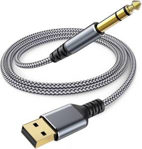 USB to 6.35mm ステレオ標準プラグケーブル 1.2m USB - 6.35mm 変換 モノラルケーブル　ハイレゾ音質