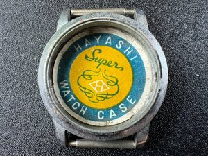 大正～昭和初期 林精機製造(株) スーパー HAYASHI SUPER 精工舎 SEIKO モリス型 MOERIS 腕時計 汎用ケース 腕時計ケース