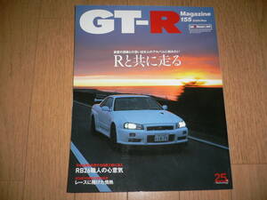*GT-Rマガジン 2020/11 155 Rと共に走る BNR32 BCNR33 BNR34 R35 GTR magazine nismo ニスモ RB26DETT*