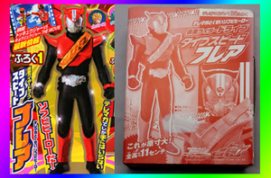 送料無料.新品未開封★仮面ライダードライブ 特性ソフビ.タイプスピード フレア テレビマガジン付録