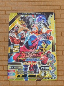 (ネコポス)未使用 仮面ライダー カード トレカ ガンバライド ガンバライジング ガンバレジェンズ 仮面ライダービルド GG2-054 CP 絶版