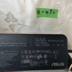 【B-492】〇ASUS　型：PA-1121-28　output：19v-6.32A