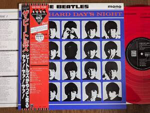 【帯LP】ビートルズ(EAS70132ODEON東芝EMI1986年MONO RED WAX/A HARD DAY’S NIGHT/IT WAS 20 YEARS AGO OBI/英国カッティング)