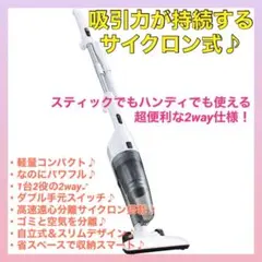 吸引力が持続するサイクロン式❣フルフラットヘッドでテーブル下も楽々お掃除1