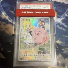 【PSA10】ピッピ chr ドリームリーグ PROMO プロモ