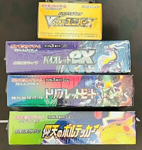 ★新品シュリンク付4BOX★バイオレット1/vstarユニバース1/トリプレットビート1/仰天のボルテッカー1/計4BOXポケモン