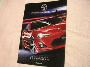 トヨタ８６　カタログ　ＺＮ６　toyota86 brz　送料無料