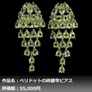 【送料無料】10.00ct 天然ペリドット ダイヤモンド K14WG仕上ピアス｜本物保証｜作家モノ｜日宝協鑑別対応