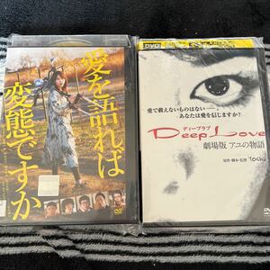 ↓（DVD）おススメ・邦画DVD（2本セット）