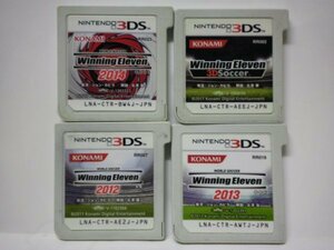 3DS ワールドサッカー ウイニングイレブン2012＋2013＋2014＋ウイニングイレブン 3D Soccer お買得4本セット(ソフトのみ)）