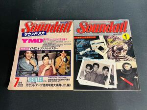 ★soundall/サウンドール★昭和57年★2冊まとめて★YMO/RCサクセション★雑誌