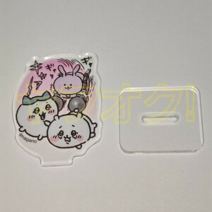 ちいかわ　ハチワレ　擬態型　アクスタ　アクリルスタンド　アクリミニ