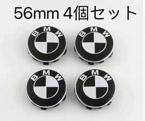 BMW ホイールキャップ 56mm 傷防止フィルム付き　BMW　ホイールセンターキャップ　56mm 新品未使用　4個セット　黒白