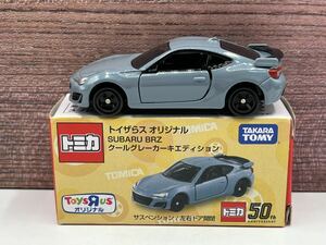 即決有★トミカ トイザらス オリジナル 特注 スバル SUBARU BRZ クールグレーカーキ エディション★ミニカー