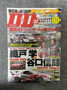 DtoD 　ディトゥディ　　ドリフト必勝テクニック　Vol 3　DVD付録なし　中古雑誌　バトルマガジン　BM ドリフト