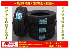 いわき店★新品スタッドレスタイヤ単品4本SET1台分★グットイヤー アイスナビ７ 165/65R14 79Q 23年製特価☆店頭取付大歓迎