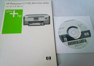 【hp】Photosmart C7100 マニュアルとＣＤ＜MAC版＞