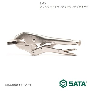 SATA サタ メタルシートクランプロッキングプライヤー 工具 ツール 整備 車 バイク 自転車 RS-71501