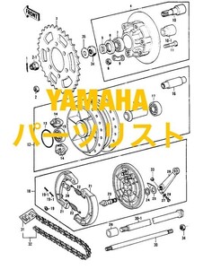 ヤマハweb版パーツリスト TX750 TZ750 XJ550 XJ600 XJ650 XJ700 XJ750 XP500 XS500 XS650 XS750 XV750 ビラーゴ750XVS750ドラッグスター750