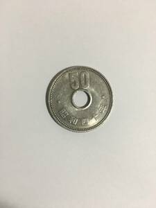 旧５０円硬貨（昭和４０年）