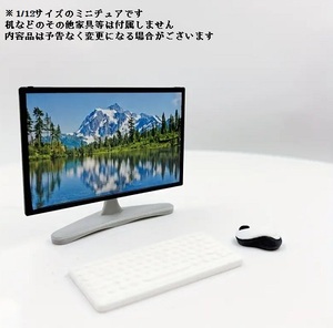 1/12スケールサイズ用 ミニチュア 装飾品 デスクトップコンピュータ テレビスタイルモニター　キーボードマウスセット　白