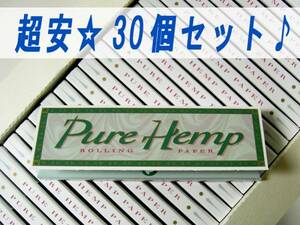 30個セット☆ Pure Hemp ピュアヘンプ ペーパー 手巻き タバコ 巻紙 ピュア ヘンプ　