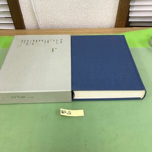 あ12-016 石川淳全集 第六巻 筑摩書房/汚れ、シミなどあり