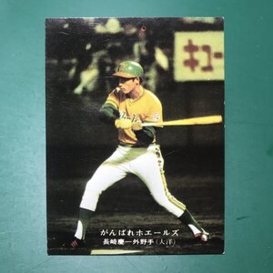 1976年　カルビー　プロ野球カード　76年　110番　大洋　長崎　　　　　【G47】