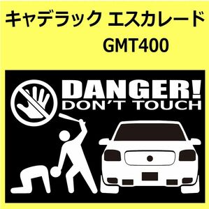 B)CADILLACキャデラック_ESCALADEエスカレード_GMT400_front DANGER手バット正面 カッティングステッカー シール セキュリティ