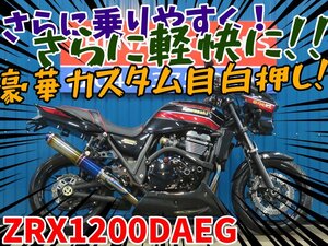 ■『新春初売りセール』1月3日(金)10時～全店一斉スタート！■日本全国デポデポ間送料無料！カワサキ ZRX1200DAEG ダエグ A1221 車体