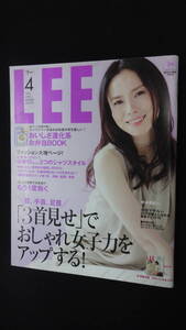 LEE リー 2013年4月号 中谷美紀 SHIHO MS231016-023