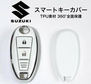 スズキ スマートキーカバー ホワイト×シルバー TPU 360°全面保護 キーケース SW-4 S-CROSS イグニス エスクード スイフト バレーノ 他　h