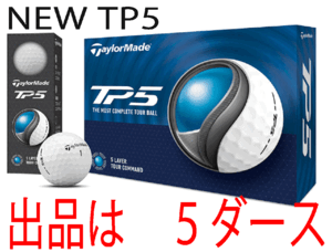 新品■テーラーメイド■2024.2■NEW TP5■ホワイト■５ダース■ソフトで心地いいサウンドと、圧倒的なボール初速を実現■正規品