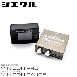 siecle ミニコンプロ＆ミニコンゲージセット N-ONE JG1 JG2 H24.11～ S07 ターボ MCP-P11SG