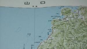 　 　山口　山口県　地図　資料　46×57cm　　昭和58年編集　　昭和年59印刷