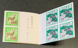 ●【新品】【未使用】切手帳　シカ・マツ　茶字、薄手　（10円 x2枚+20円 x4枚）　1972年　鹿　松　匿名配送