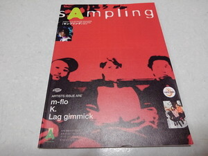 〇　サンプリング sampling vol.6　2000年4月号　未開封新品CD付き♪　m-flo / K. / Lag gimmick　※管理番号 sc108