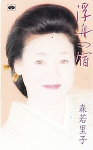 ■L62 森若里子 浮舟の宿 テレカ