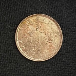 Y568 中国銀貨 光緒元寶 江南省造 庚子 庫平一銭四分四釐 直径約23.64mm 重量約5.4g 厚み約1.57mm