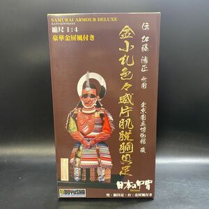 未組立 童友社 プラモデル 日本の甲冑 金小札色々威肩肌脱胴具足 加藤清正 希少